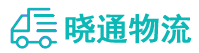 成都到华容县物流公司